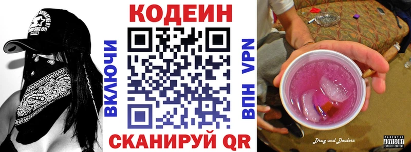 Купить закладки  Нововоронеж  Кодеин Purple Drank 