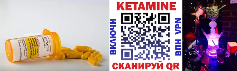 Кетамин VHQ  Купить закладки  Нововоронеж 
