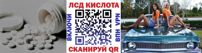 ЛСД экстази кислота  Купить  Нововоронеж 