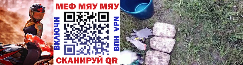 МЯУ-МЯУ мука  Купить закладки  Нововоронеж 